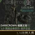 �����꡿DARKCROWNTOYS�������� - 1/6�ڰ�ѪԵϵ�� ڤ��ʥͽ DB001