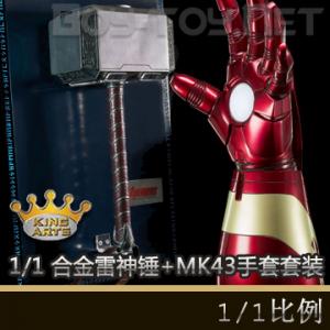 �����꡿King Arts - 1/1��Ӱ����ϵ�� �Ͻ�����+������MK43������װ (#.MPS017+MPS019)