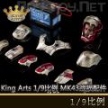 �����꡿King Arts - 1/9�Ͻ���ż��� MK42ս�������װ DFS010