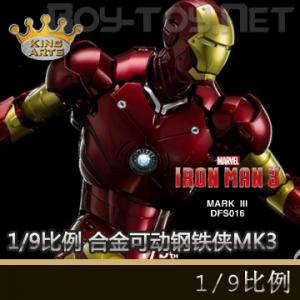 �����꡿King Arts - 1/9���� �Ͻ�ɶ�������MK3 (DFS016)