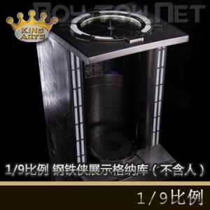 �����꡿King Arts - 1/9���� ���������ɿ� չʾ�� (KSS005)