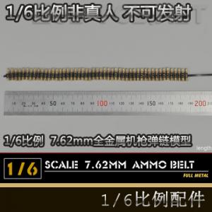 �����꡿1/6����ģ�� 7.62mmȫ������ǹ����