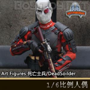 ꡿Art Figures - 1/6ģ ʿ/DeadSoilder (AF021)