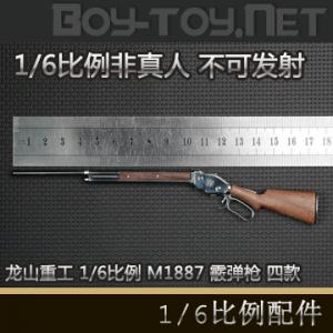 �����꡿��ɽ�ع� - 1/6����ģ�� �³�˹��M1887 ����ǹ �Ŀ� (���ɷ���)