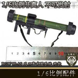 ꡿Green Wolf Gear - 1/6 RGW 90-AS ϵͳ (GWF003) ɷ