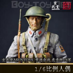 �����꡿������/ASUNTOYS - ���»�ս ��������ʦ 74��57ʦ (��ͨ��&�ر��)