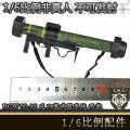 ꡿Green Wolf Gear - 1/6 RGW 90-AS ϵͳ (GWF003) ɷ