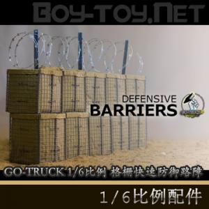 �����꡿GO-TRUCK - 1/6���� ��դ���ٷ���·��/Defensive Barriers (GH016-011-MDdbad)