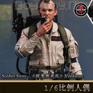 �����꡿Soldier Story - ��׽�������ӡ�1984�� Venkman ��ͨ��&�ر�� (#.GBI001)