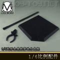 ���ֻ���MOMTOYS - 1/6���ν������ܵ�̨֧�� (#.M010)