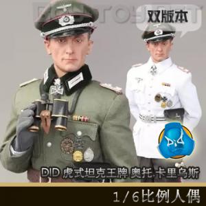 �����꡿DID - ��ս�¹���������ʽ̹������ ����.������˹/Otto Carius (D80117W/D80117G)