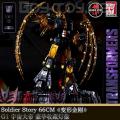�����꡿Soldier Story - Hobbyϵ�� 66CM�����ν�ա�G1�����ۺ����ղص��� (TF-G1-U01)