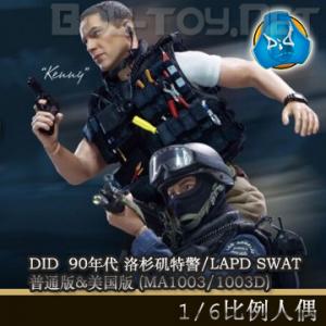 �����꡿DID 1/6 90�����ɼ���ؾ�/LAPD SWAT '90s ��ͨ��&������ (MA1003/1003D)