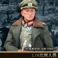 �����꡿3R - 1/6 WWII ��ս�¹������� ����ϣ.��.��ʩ̹�� Ԫ˧ (#.GM637)