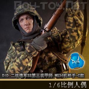 �����꡿DID 1/6 ��ս�¾�SS����װ��ʦ MG34��ǹ��-C�� (D80127)