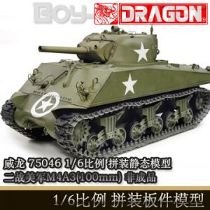 Ԥ 75046 1/6 ƴװ̬ģ սM4A3(105mm) ǳƷ
