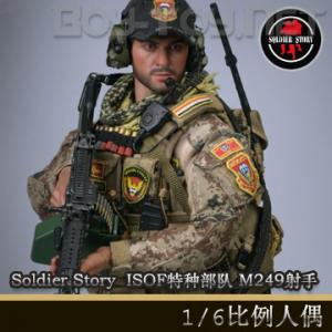 ꡿Soldier Story 1/6 ֲISOF M249 (SS107)