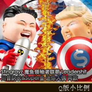 ���ֻ���Stingrayz ħ������������ Leadershit ���նӳ�&Super�� ������ż ����