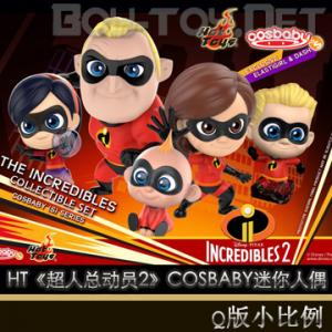 �����꡿Hot Toys �������ܶ�Ա2��COSBABY���������ż 10���ѡ (COSB473-482)