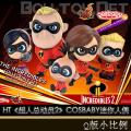 �����꡿Hot Toys �������ܶ�Ա2��COSBABY���������ż 10���ѡ (COSB473-482)