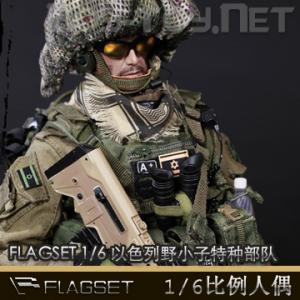 ԤFLAGSET 1/6 ɫҰСֲ ж (FS-73017)