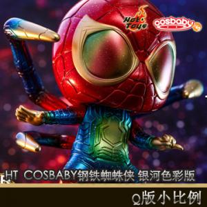 �����꡿Hot Toys ������������3��15cm COSBABY��ż ����֩���� ����ɫ�ʰ� (COSB533)