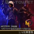 ֻMCCTOYS (MCC026) 1/6 