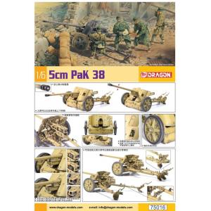 ֻ 75016 1/6 ƴװ̬ģ ս¹5cm PaK38̹ ǳƷ