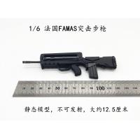 ���ֻ���ARMOURY 1/6��������ģ����� ����˹FAMAS��ǹ ���ɷ���