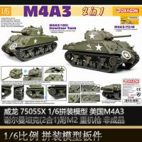 Ԥ 75055X 1/6ƴװģ M4A3л̹(21)M2 .50-calػǹ ǳƷ